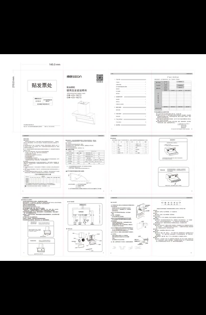 sacon 帅康 Y8272